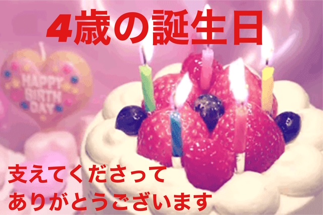 設立記念日です！　ありがとうございます。 画像