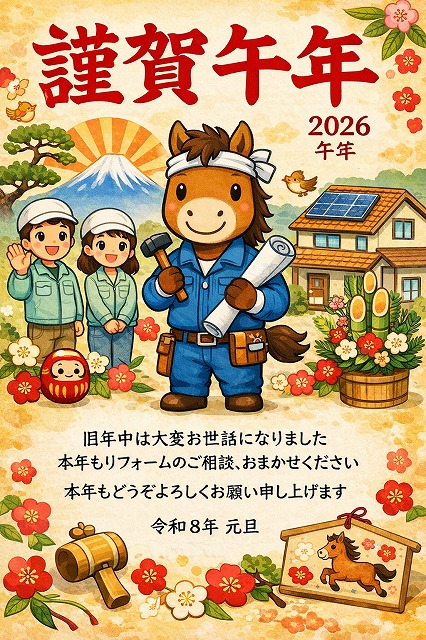 新年の御挨拶 画像